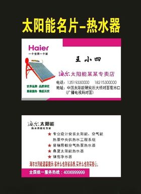 太阳能安装2025太阳能