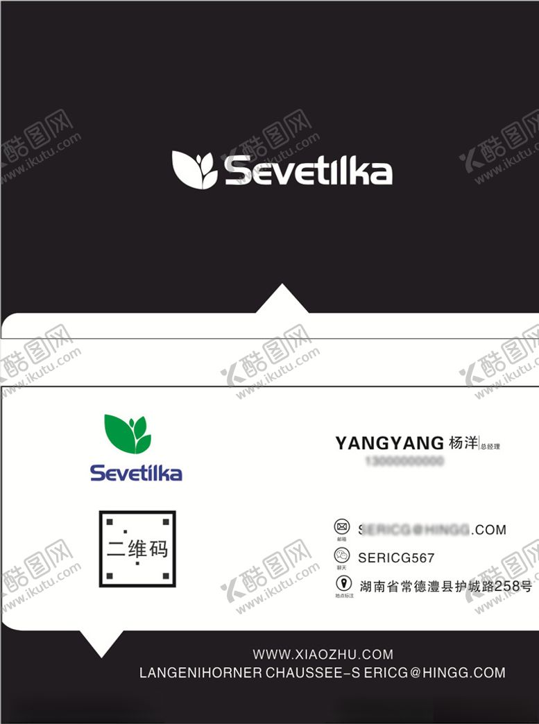 编号：87725210190051524374【酷图网】源文件下载-公司名片