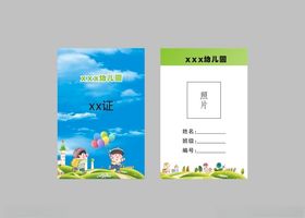 卡通证