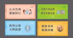 公益围挡画面