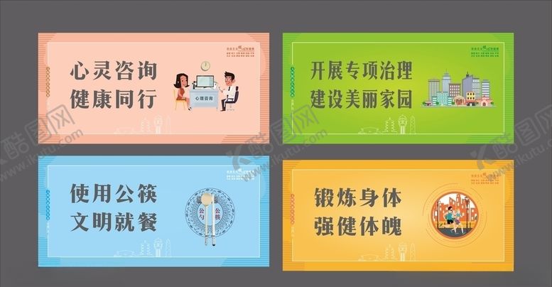 编号：90538605180432578917【酷图网】源文件下载-公益围挡画面