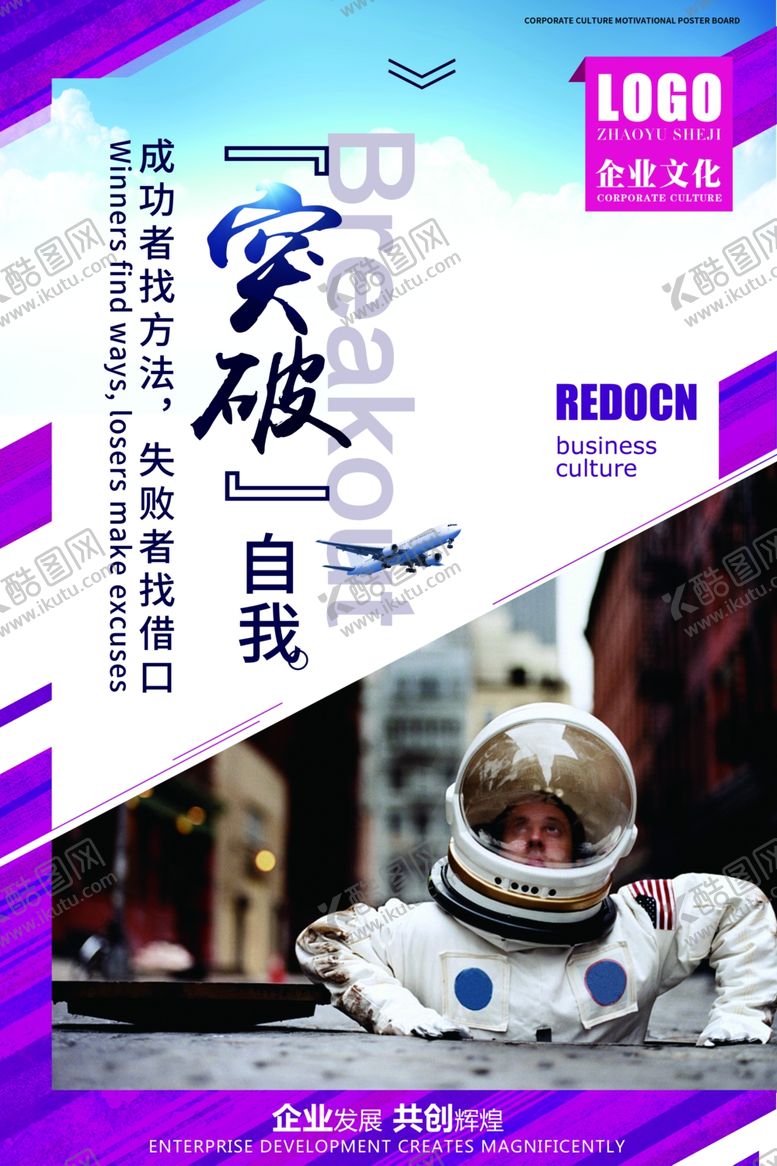 编号：59708506281220562442【酷图网】源文件下载-企业文化
