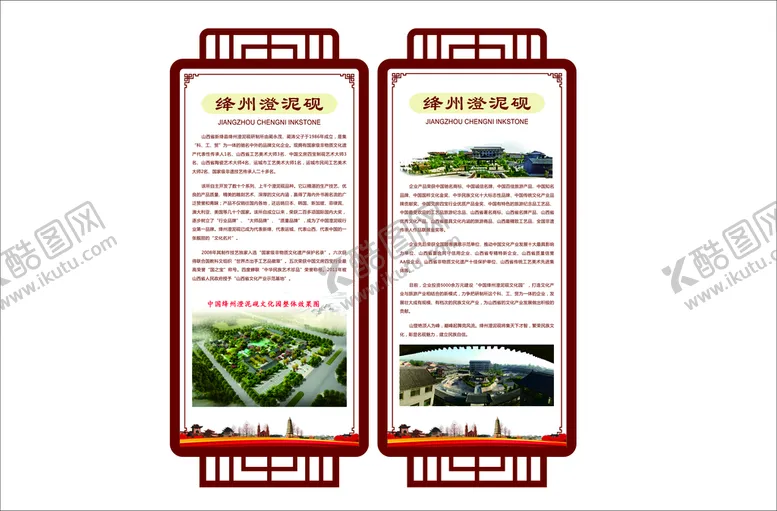 编号：65985502052101252843【酷图网】源文件下载-非遗日