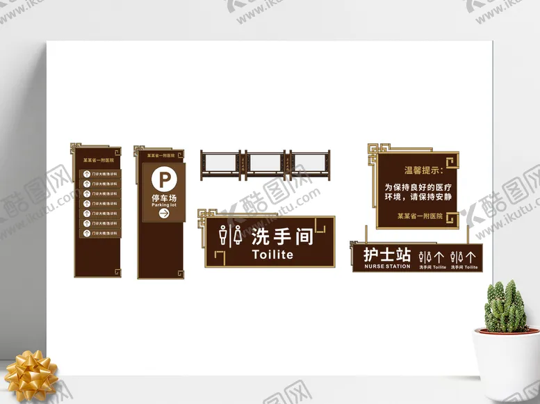 编号：88879002082209229674【酷图网】源文件下载-中式标识标牌导视系统