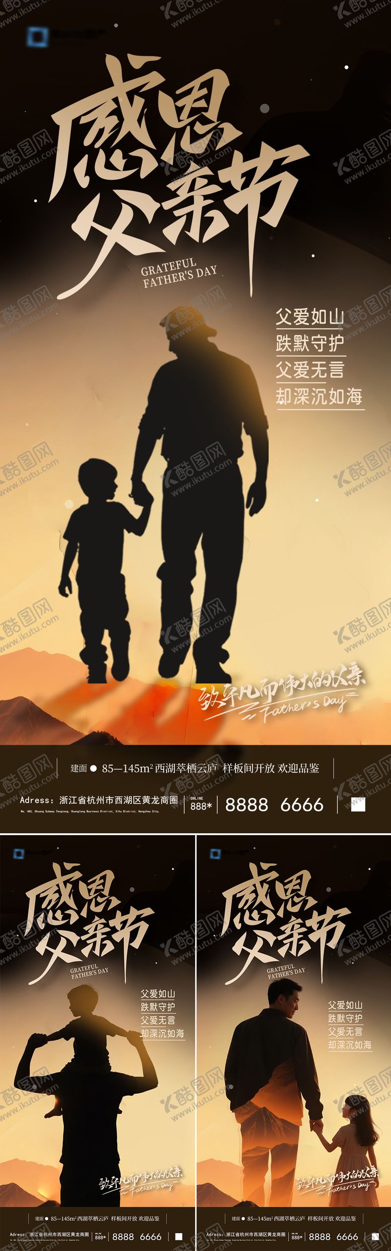 编号：11152406151528456409【酷图网】源文件下载-父亲节简约海报