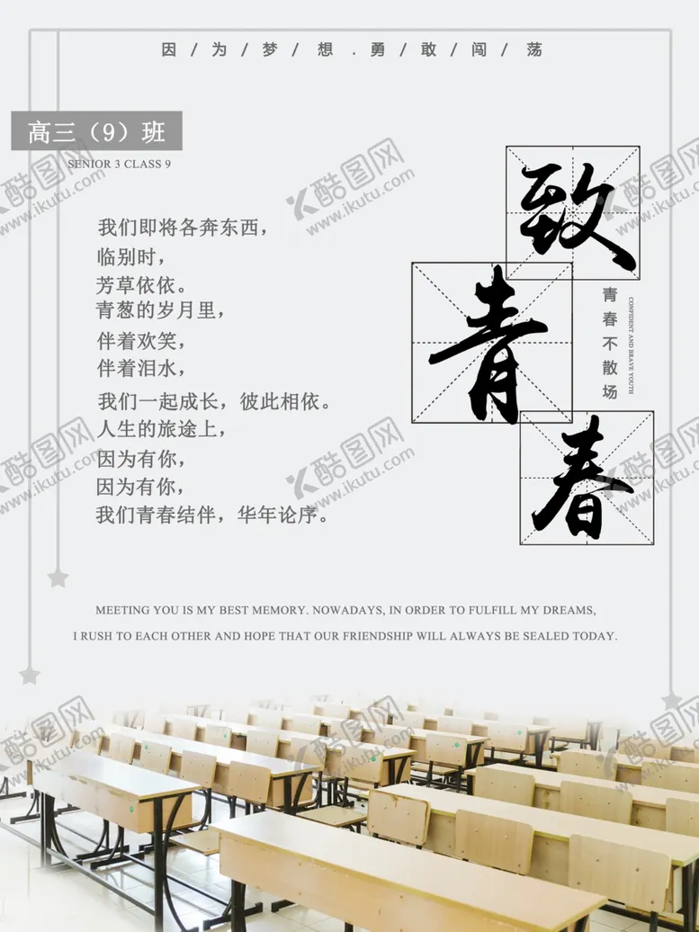 编号：43946303311822135482【酷图网】源文件下载-毕业季海报