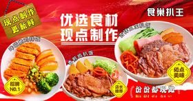 鸡排饭木牌标牌咖喱饭