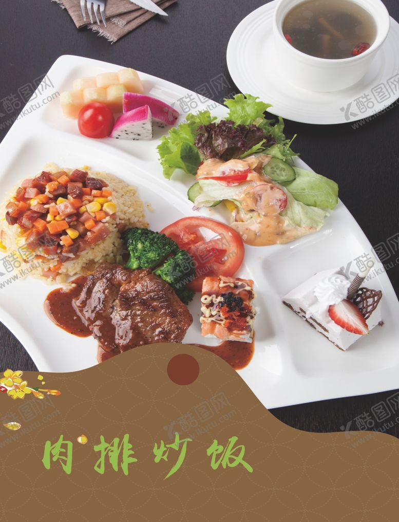 编号：22513209241924103519【酷图网】源文件下载-餐厅套餐