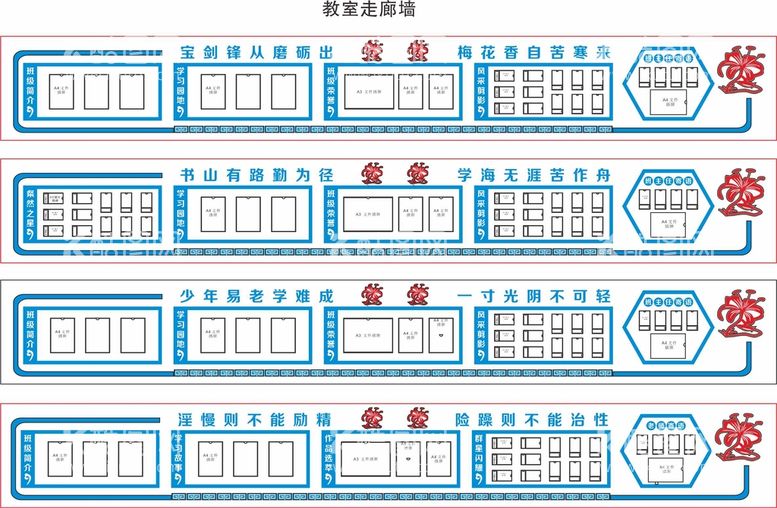 编号：34798011060751097115【酷图网】源文件下载-校园走廊墙面设计