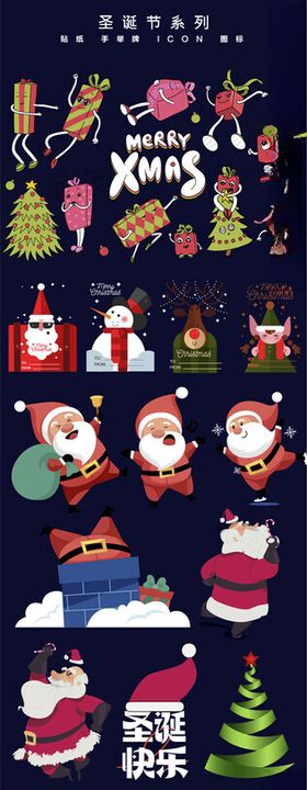 农场主题复古风图标集合