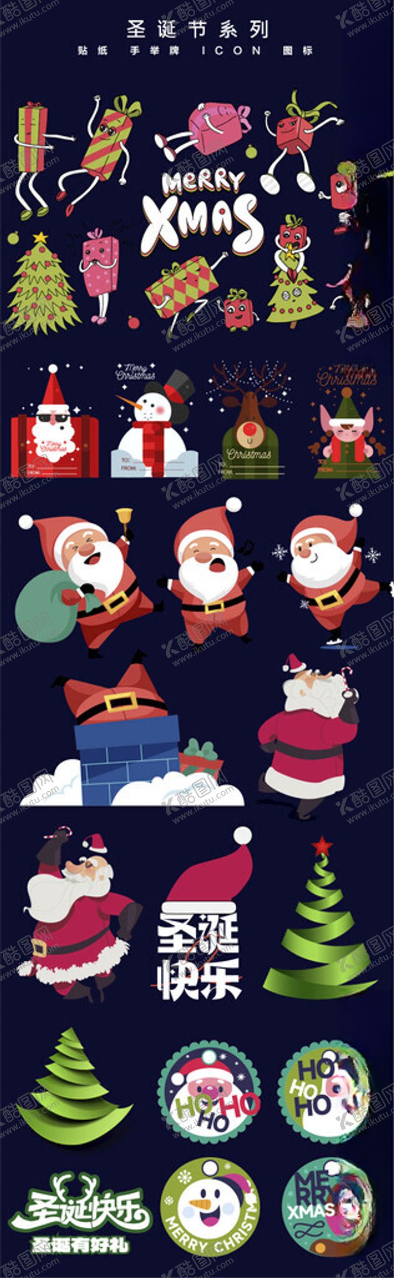 编号：21380704032349034463【酷图网】源文件下载-圣诞主题图标集合