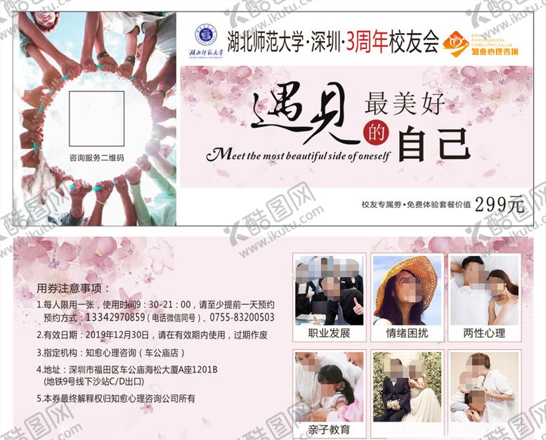 编号：55988210020007461598【酷图网】源文件下载-代金券