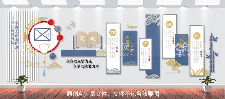 编号：25477211252237254901【酷图网】源文件下载-图书馆文化墙