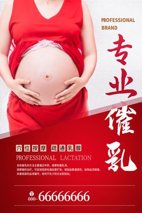 母婴护理