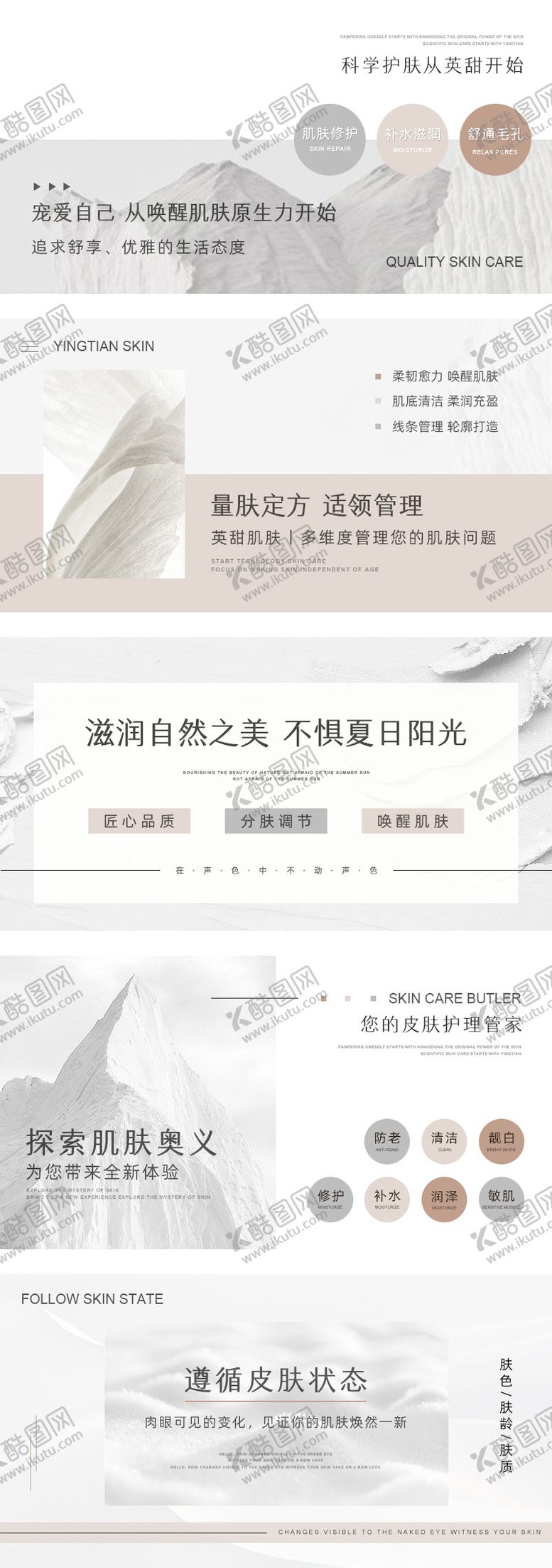 编号：90288904291703533315【酷图网】源文件下载-美容轮播