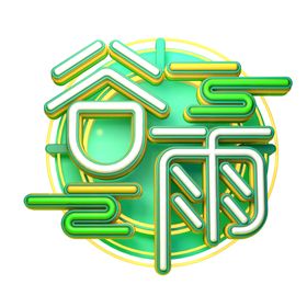 苏州园林字体字形背景海报素材
