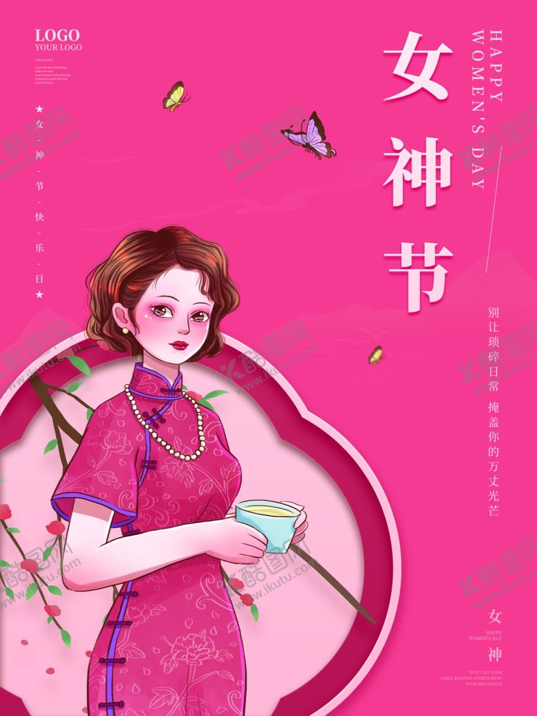编号：28941912210806322137【酷图网】源文件下载-三八妇女节