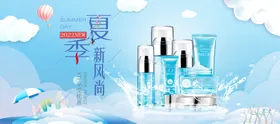 夏季新品化妆海报化妆活动美博会