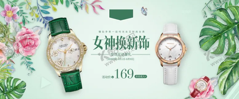 编号：87964009200334518467【酷图网】源文件下载-时尚精美女士腕表展示