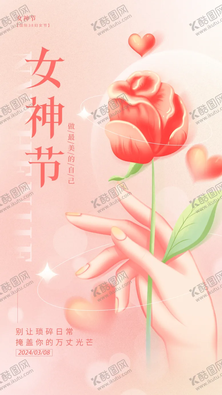 编号：66604203081348018096【酷图网】源文件下载-女神节鲜花