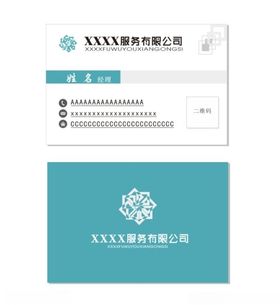 服务名片