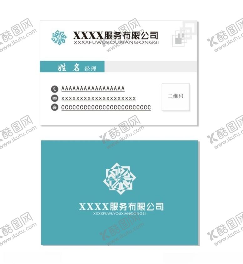 编号：67201207071811208622【酷图网】源文件下载-服务名片