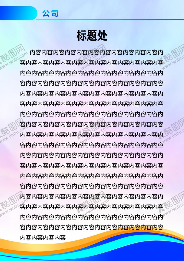 编号：54968801131604528162【酷图网】源文件下载-规章制度