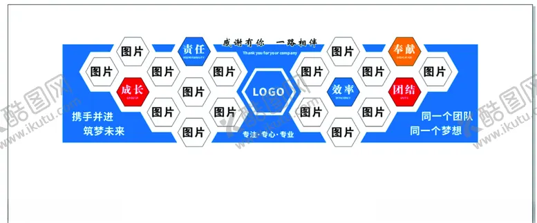 编号：55209906241207152525【酷图网】源文件下载-员工风采文化墙