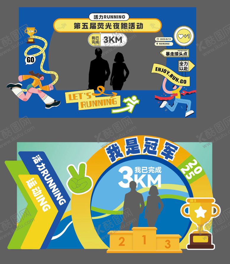 编号：76939509130407176844【酷图网】源文件下载-跑步打卡