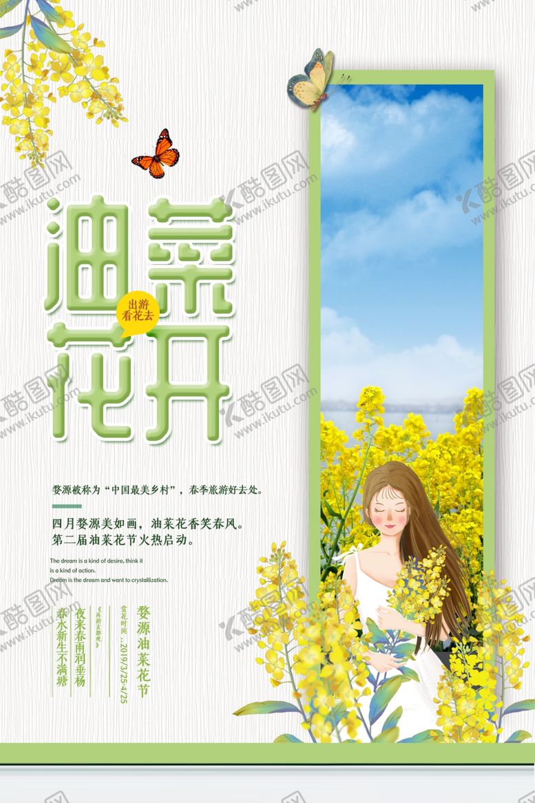 编号：38354910181739314570【酷图网】源文件下载-春季旅游