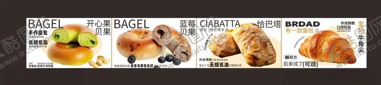 编号：39231503051017198166【酷图网】源文件下载-烘焙面包灯箱创意画面