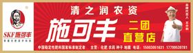 施可丰农资店招牌