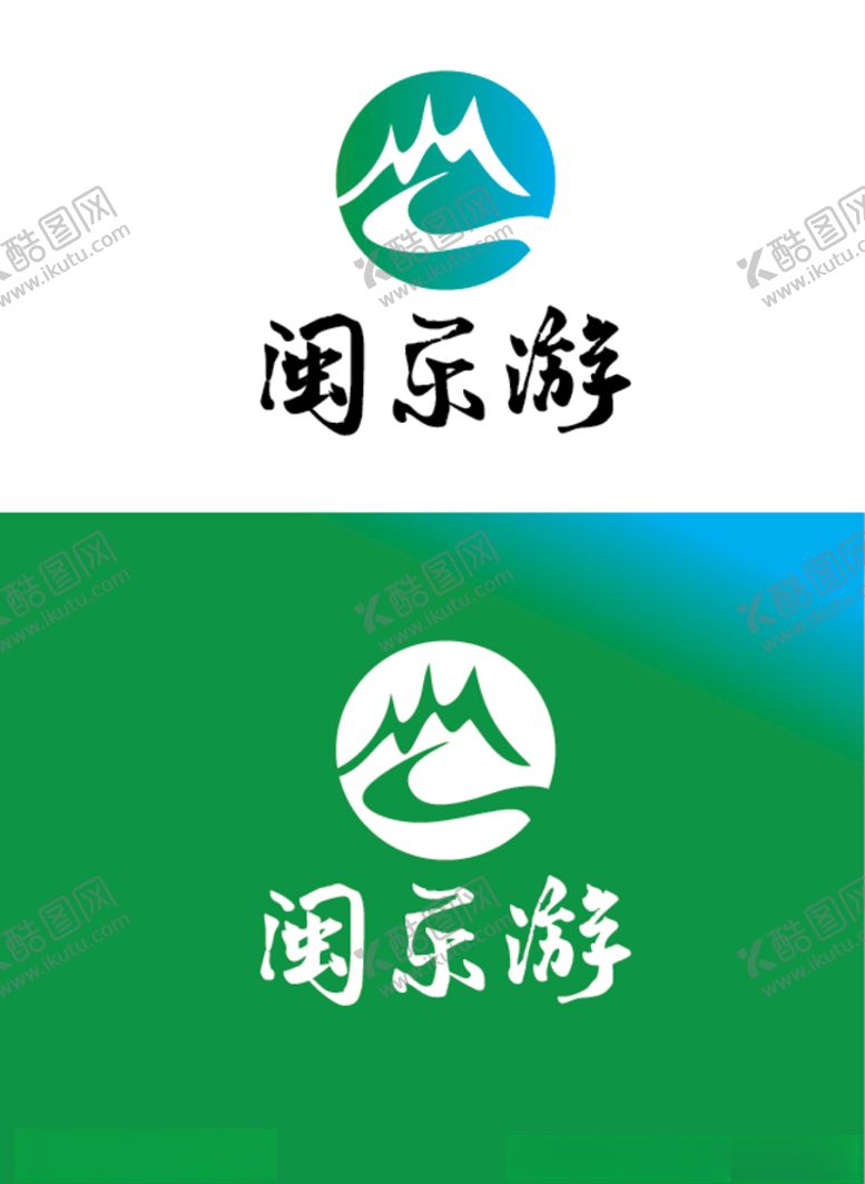 编号：11458209162008174295【酷图网】源文件下载-旅游标识设计