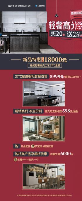厨柜展架