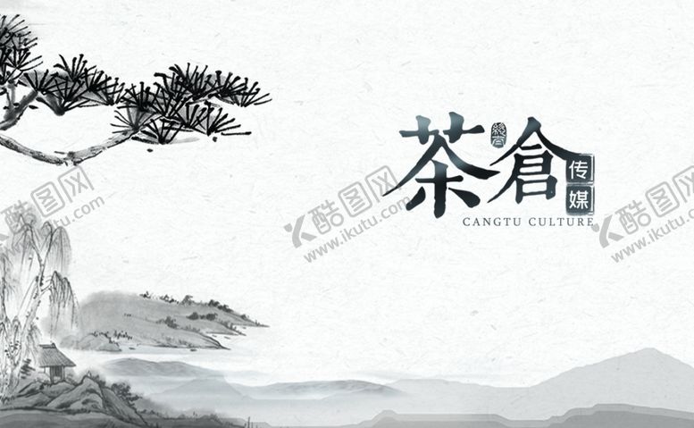 编号：31569201140555209829【酷图网】源文件下载-茶