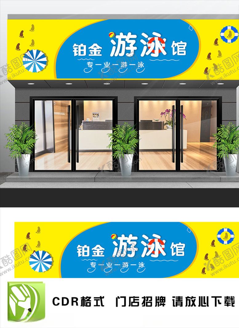 编号：23784110241430361492【酷图网】源文件下载-游泳馆