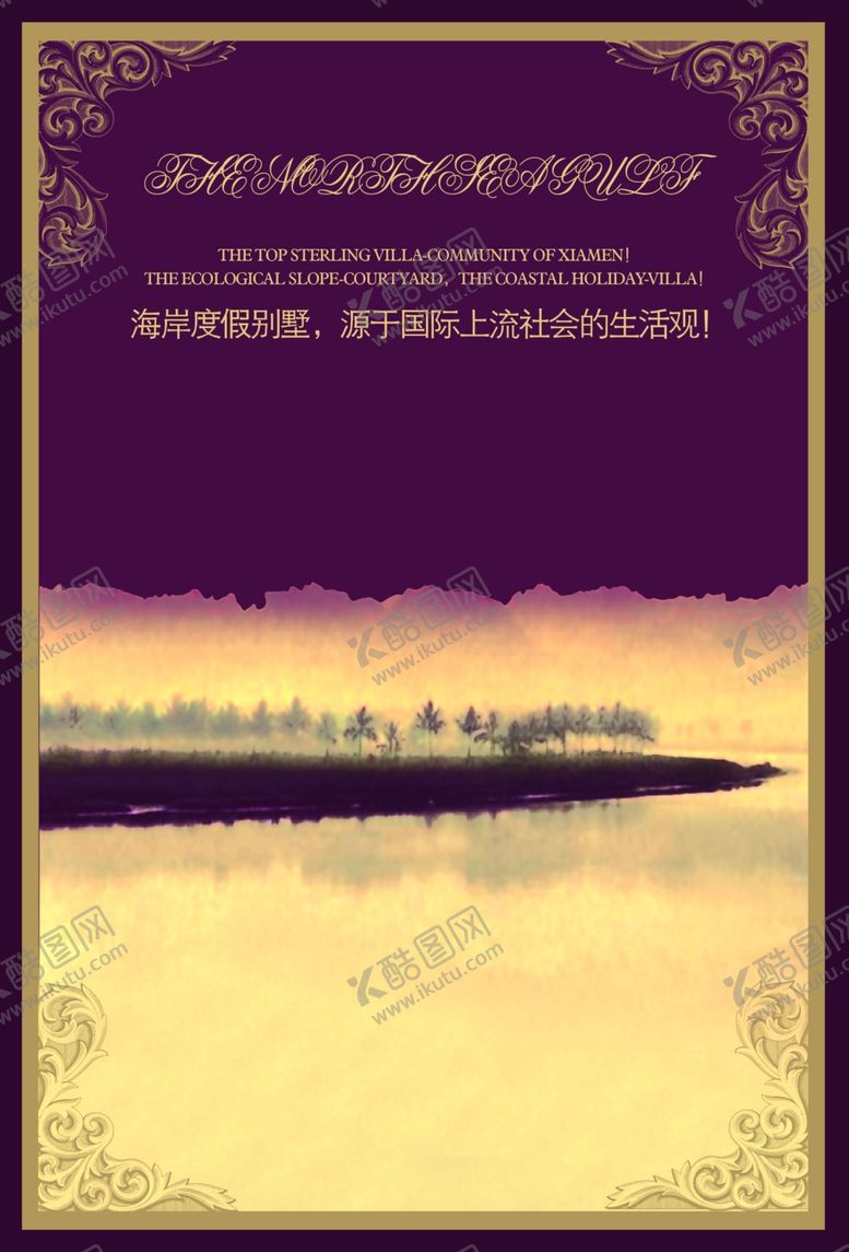 编号：59677811010330075584【酷图网】源文件下载-房产海报