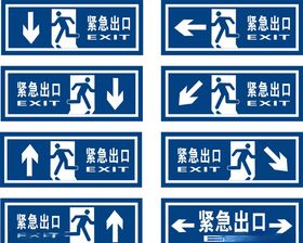 紧急出口标识牌