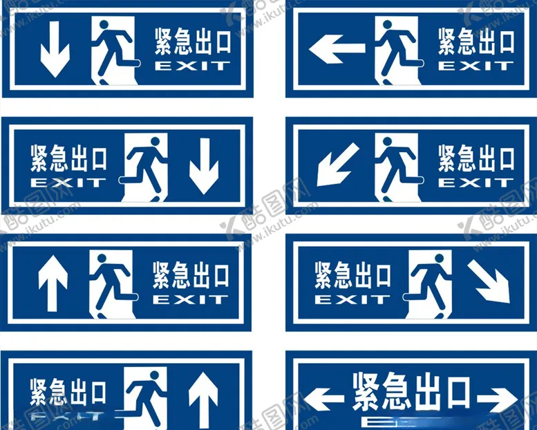 编号：47745206171616224086【酷图网】源文件下载-紧急出口标识牌