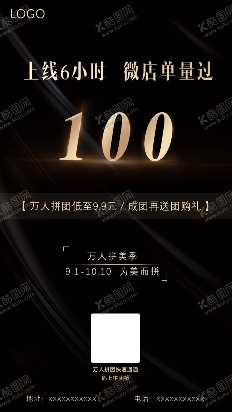 编号：59220407131126418216【酷图网】源文件下载-倒计时突破单量
