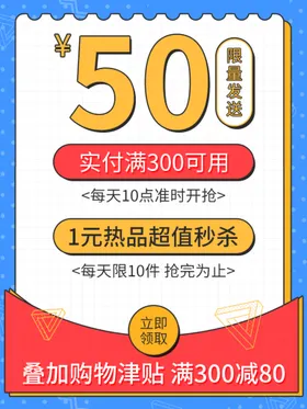电商主图模板产品展示场景双11淘宝装修