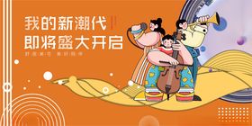 我的新时代职场篇插画