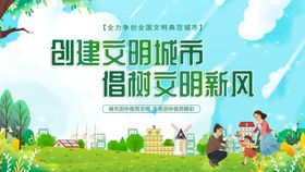 创建文明城市工地围挡创城环保