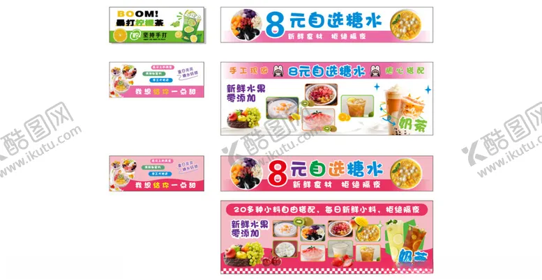 编号：74197402090722585097【酷图网】源文件下载-糖水铺子