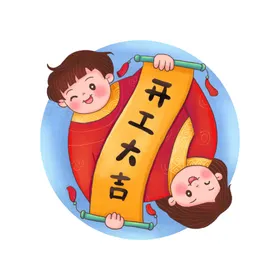 开工大吉海报新春门红门红展板微信