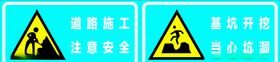 道路施工基坑开挖
