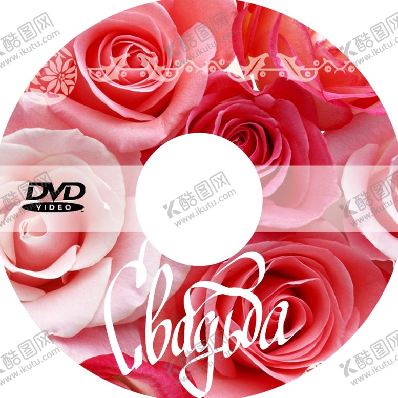 编号：53120609242351382951【酷图网】源文件下载-光盘封面