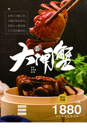 重庆火锅美食食材活动海报素材