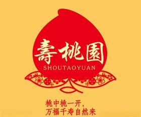 桃园茗标志