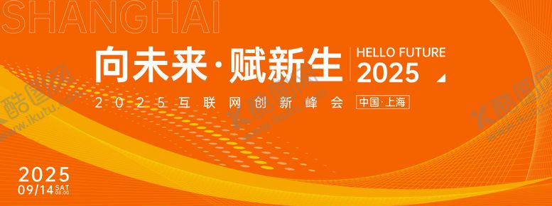 编号：32112612051955476624【酷图网】源文件下载-橙色互联网峰会背景板 